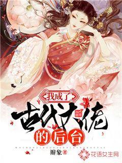 救援花卉销售员